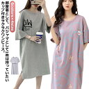 tシャツワンピ パジャマ tシャツワンピース 着痩せ ロング Aライン ストレッチ ボーダー柄 ルームウェア 寝間着 カップ付き 透けない 夏 ネグリジェ 部屋...