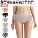 吸水 ボクサー 蒸れない レディース サニタリーショーツ ショーツ 接触冷感 ショーツ 夏用 ショーツ 生理用下着 セット 3枚組 接触冷感 涼しい 夏 綿 シ...