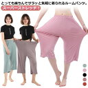 ルームパンツ 夏 涼しい 夏用 レディース パジャマ スーパーストレッチ ボトムス 夏 ルームウェア さらさら 大きいサイズ 8分丈 部屋着 ストレッチ 春夏用 無地 リラックス ウエストゴム 薄手 ゆったり お洒落 薄手