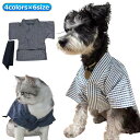 中型犬 ペット浴衣 浴衣 ねこ ネコ 犬 ペット服 犬 ゆかた ペット オシャレ 着物 甚平 男の子 犬の服 小型犬 和装 浴衣 和服 お祭り ドッグ服 ワンちゃん服 ペットグッズ つなぎ ワンちゃん服 ペット用品 猫 夏 暑さ 涼しい 小型犬着物 記念撮影