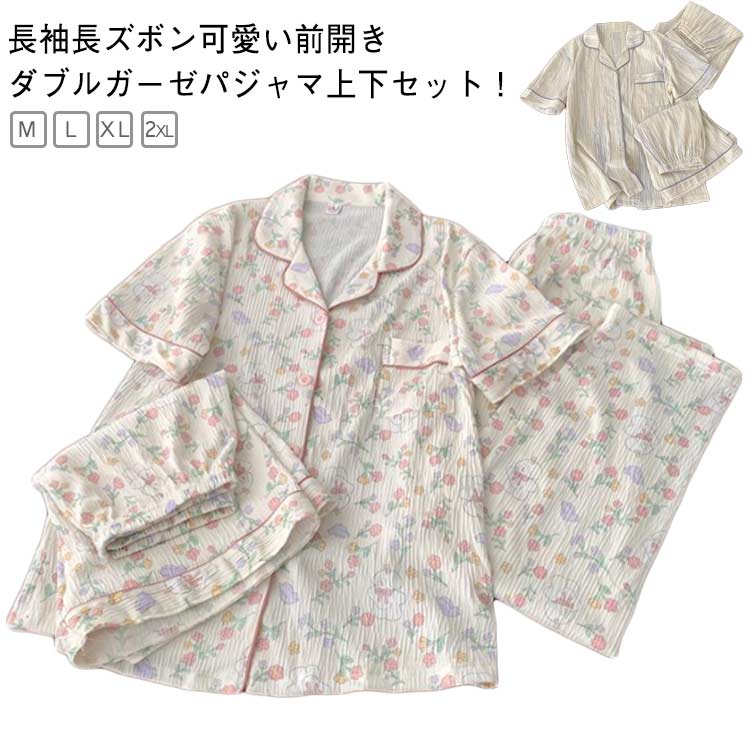 ナイトウエア 夏 ダブルガーゼルームウエア パジャマ 長袖 ガーゼパジャマ 上下セット 半袖 ガーゼ パジャマ セットアップ レディース 部屋着 半ズボン 綿 春 夏 さるさる 入院準備 ガーゼパジャマ 優しい肌着服 敏感肌用 春夏 春用 夏用 秋用 夏用