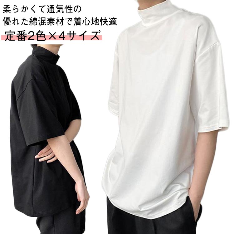 乐天商城 - 秋 トップス ゴルフ 40代 メンズ ハイネック 半袖 半袖tシャツ 夏 カットソー 半袖シャツ タートルネック 春 大きいサイズ tシャツ Tシャツ 薄手 フィット レディース 大きいサイズ 無地 シンプル 春夏 白 黒 韓国 20代 30代 おしゃれ