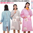 レディース 熊柄 保育士 H型 袖付き 長袖 チェック柄 割烹着 台所用品 かっぽう着 かわいい カフェ ポケット付き 業務用 家事 料理 キッチン 飲食店 か...