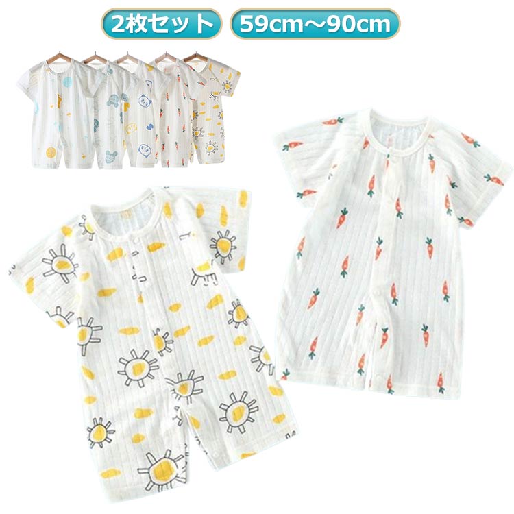 半袖 男の子 ベビー服 80 肌着 部屋着 韓国 送料無料 夏 ルームウェア 綿 キッズ 前開き カバーオール 2枚セット 子供服 女の子 赤ちゃん おしゃれ 可愛い 新生児 薄手 出産お祝い プレゼント 誕生日 入園 保育園 幼稚園 66 73 ロンパース