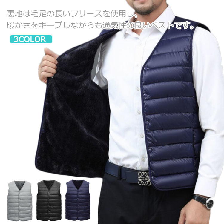 ポケット 防寒 メンズ インナー Vネック 軽量 ノーカラー コンパクト 厚手 ショート (送料無料)ベスト コットン 2L モコモコ 保温 40代 秋冬 (送...