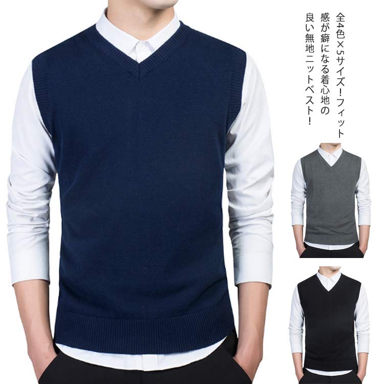 V-Neck - ニットベスト ノースリーブ ニット セーター 無地 ベスト Vネック ニットトップス ニットソー キレイめ ニットベスト メンズファッション 紳士 秋 冬 メンズ