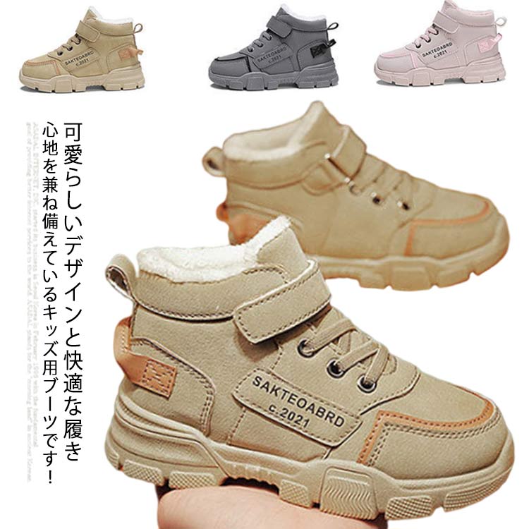 楽天Luna mart裏起毛 キッズ シューズ 靴 子供用 革 スニーカー 厚底 モコモコ 編み上げ ハイカット 男の子 暖かい 防水 あったか 秋冬 冬 おしゃれ ボア 防寒 無地 軽量 軽い 柔らかい アウトドア かわいい カジュアル