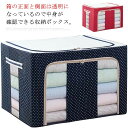頑丈 鉄骨で支える 2個セット 防水 窓付き 書類 小型 24L 収納ケース 取っ手付き フタ付き 折りたたみ式 衣装ケース クローゼット 押入れ 小物入れ 雑貨 衣類 おもちゃ 収納ボックス(3)