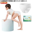 男の子 女の子 災害用 綿 コットン100% 使い捨てショーツ 10枚セット キッズ 地震 使い捨てパンツ キッズ 男の子 子供用 下着 旅行 使い捨て下着 使...