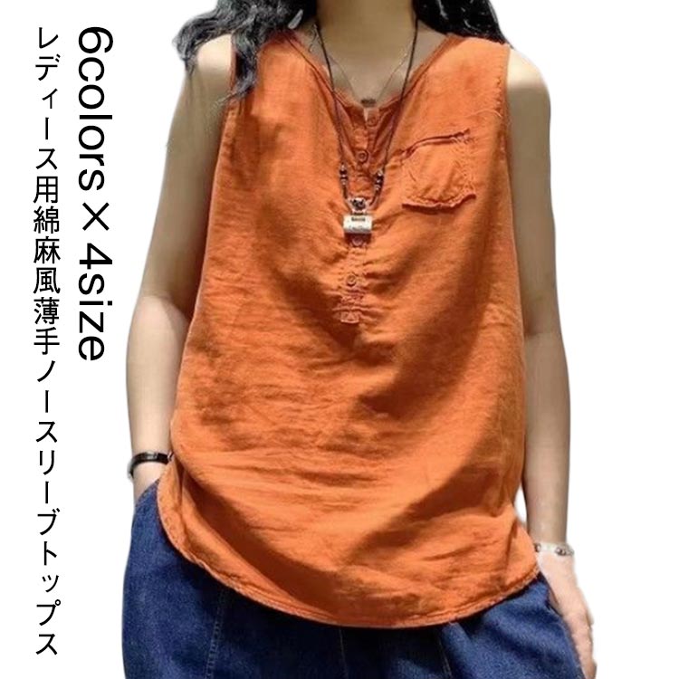 tシャツ ブラウス タンクトップ シンプル グレー シャツ 夏 春 綿麻風 薄手 レディース 大きいサイズ ..