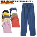 ポケット付き 無地 綿麻パンツ リネンパンツ ウエストゴム 綿麻 レディース レディース バルーン 夏 サルエルパンツ 女性用 イージーパンツ リネン ロングパンツ カジュアルパンツ 夏 レディース ボトムス 麻 テーパードパンツ 九分丈パンツ リラックスパンツ 夏