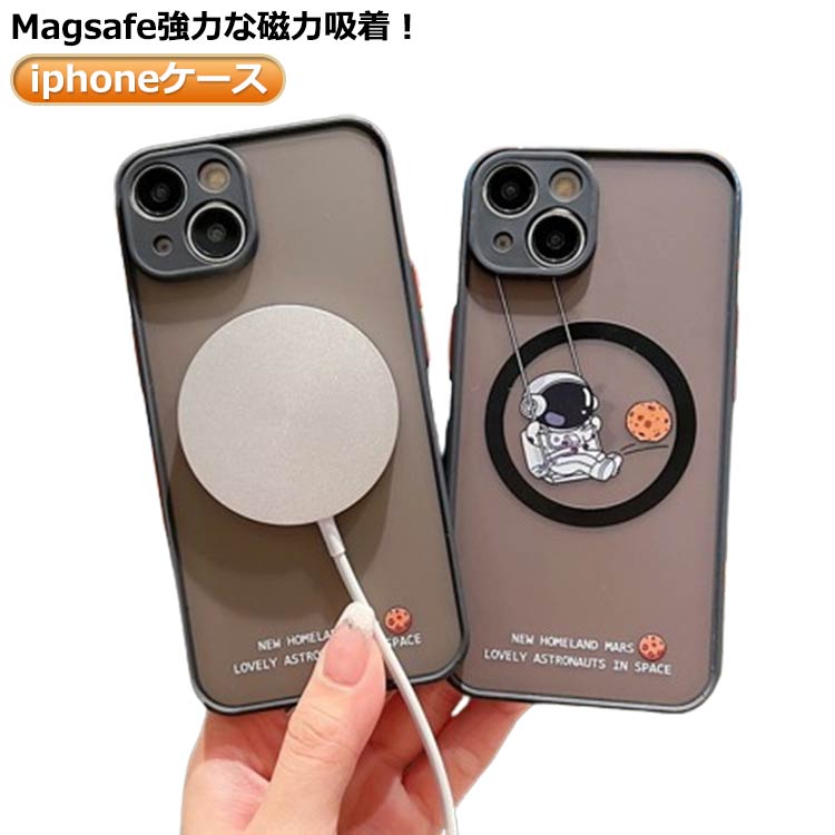 Rakuten - iPhone14 キャラクター かわいい iPhone Max マグセーフ Pro Plus 宇宙飛行士 ケース iPhone iPhone15 おしゃれ ケース iPhone 13 12 pro promax iPhone11 宇宙 iphoneケース おもしろ シリコン アイフォン11 ペア MagSafe対応