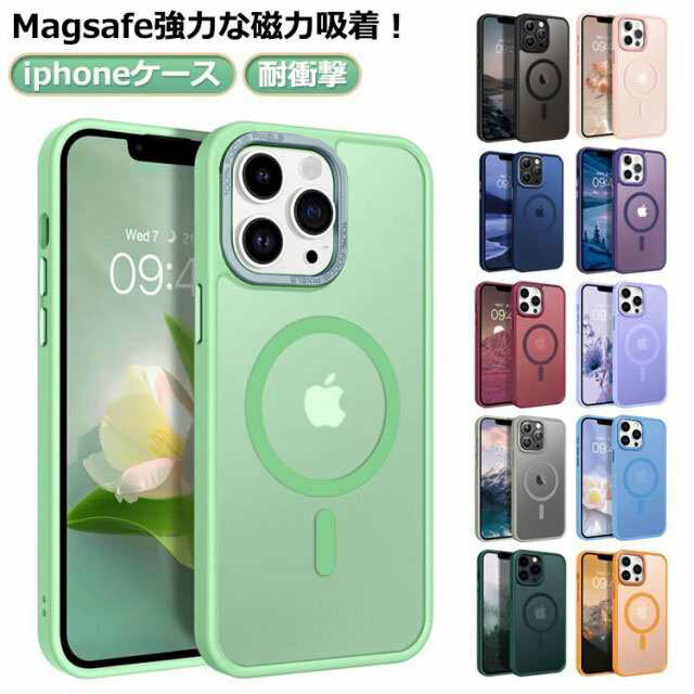 Rakuten - カバー ケース マグセーフ iPhone 12ケース ケース Pro iPhone14 iPhone15 13 iPhone15 MagSafe対応 14 12 iphoneケース 15 ProMax MagSafe マグネット搭載 半透明 耐衝撃 マット 全面保護 黄ばみなし ストラップホール付き ケース