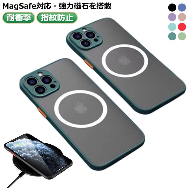 乐天商城 - 耐衝撃 ケース マット ケース ケース iPhone15 magsafe対応 14 12 iPhone14 15 ProMax 13mini iPhone15 12mini マグネット搭載 半透明 Pro 12ケース レンズ保護 iphoneケース 全面保護 指紋防止 黄ばみなし ストラップホール付き 13