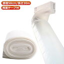 省エネグッズ 送料無料 送風 取付簡単 エアコン 直径50cm 空調ホース 換気ダクト ホースバンド 30m 隣の部屋まで届く 延長 送風 パイプ 排気ホース