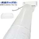 送料無料 排気ホース 15m 省エネグッズ ホースバンド 直径50cm 隣の部屋まで届く 送風 10m 5m エアコン 空調ホース 換気ダクト 延長 送風 パイプ 取付簡単 効率アップ 防寒対策 ホースバンド テープ付き エアコン送風ホース 寒い部屋対策 換気ダクト