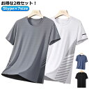 接触冷感 涼しい トップス クルーネック 男女兼用 2枚セット!全4タイプ選べる!半袖 メッシュ 夏用 UVカット メンズ レディース 吸汗速乾 通気性 スポー...