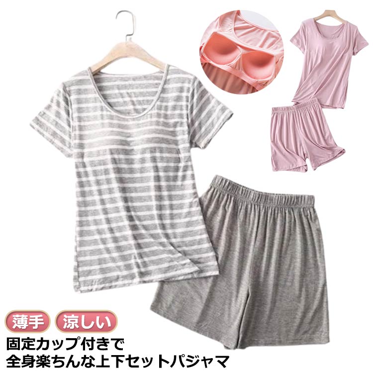 Rakuten - セットパジャマ パジャマ クルーネック 薄手 レディース 半袖トップス セットアップ ルームウエア ストライプ柄 ショートパンツ 半袖 Tシャツ ウエスト総ゴム ポケット付き ゆったり リラックス 固定パッド付き 柔らかい 2点セット