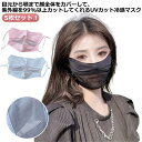 uv テニス フェイスカバー 冷感 春 日焼け マスク 息苦しくない 洗える さらさら uvカット 洗える 夏用 5枚セット マスク おしゃれ 紫外線対策 涼しい ひんやり 小顔効果 レディース マスク 大人用 スポーツマスク 日よけ 顔 マスク ゴルフ 接触冷感(4)