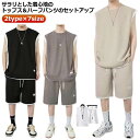 メンズ 重ね着風 セットアップ ジュニア サマー 薄手 上下 ワッフル生地 tシャツ 上下セット レディース ノースリーブ タンクトップ スウェット上下セット ...