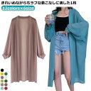 紫外線防止 ロングシースルー ビーチウェア サマー カーディガン 海水浴 シフォンカーディガン ビキニ 薄手 日焼け防止 レディース UVカット ビーチガウン ビーチカーディガン 水着 12colors×6size!ロングカーディガン 涼しい 春 夏 夏用 ロング uv 水着羽織