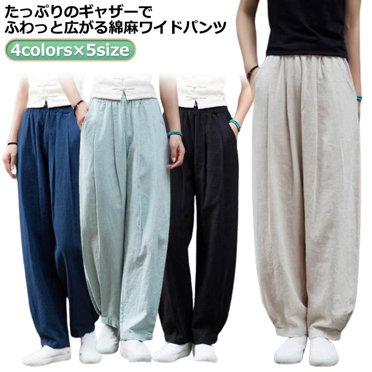 Rakuten - ゆったり 夏 ウエストゴム 長ズボン レディース ワイドパンツ コットンリネン パンツ カジュアル 大きいサイズ 黒 夏 ロング丈 ストレートパンツ ボトムス 秋 春秋 リネンパンツ ロングパンツ パンツ ゆったり 体形カバー ハイウエスト ストレートパンツ