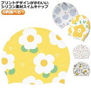 スイムキャップ 水泳用帽子 メンズ 小物 フィットネス水着 キャップ スイムキャップ プール レディース シリコン 水泳帽 大人 シリコン かわいい おしゃれ 水着用 スイムアクセサリー ウォータースポーツ ジム 上品(4)