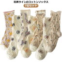 レディース 女性用 クルー丈 7足セット 靴下 あったか ソックス かわいい おしゃれ 足元 ボタニカル柄 北欧 花柄 ショート丈 くつした 部屋着 刺繍 24cm 可愛い 23cm プレゼント 秋 冬 ルームソックス フラワー ギフト(4)