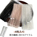春夏 白 レッグカバー レディース 70cm 上品 4枚入 おしゃれ 総レース 透け感 レース シアーアームカバー ロング シースルー 指無し ロング 足 アームカバー 刺繡 ライン UVケア 紫外線対策 大人 黒 おしゃれ 春 夏 春用 夏用 UV ホワイト ブラック 白 黒 かわいい