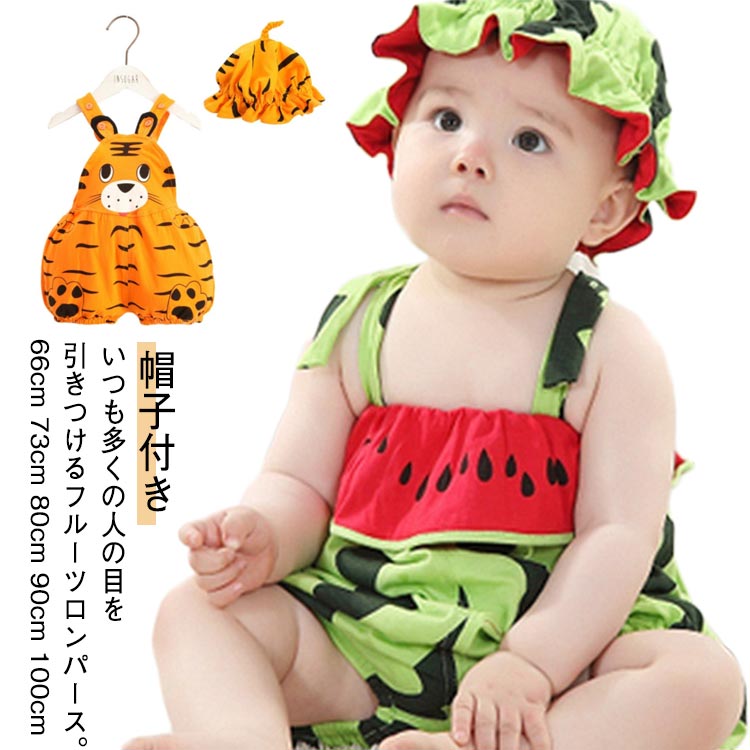 帽子付ロンパース ベビー 73cm 子供服 80cm キッズ 服 着ぐるみロンパース 夏服 着ぐるみ なりきり ロンパース 新生児 66cm ベビー 夏服 着ぐるみ 90cm 100cm ベビー 仮装 カバーオール きぐるみ きぐるみロンパース コスプレ 【送料無料】ロンパース