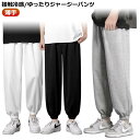 メンズ ジャージ テーパードパンツ 涼しい スエットパンツ 下だけ 九分丈 接触冷感 カジュアル おしゃれ 薄手 ジョガーパンツ 夏 ゆったり パンツ 大きいサ...