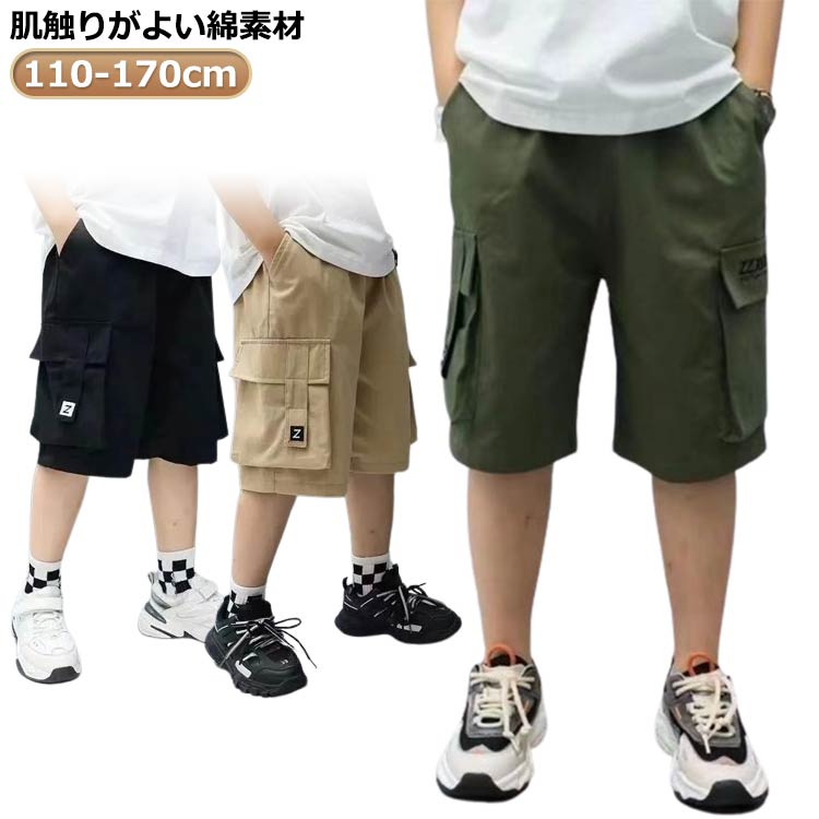 短パン ポケット ショートパンツ ハーフパンツ キッズ 送料無料 子供服 男の子 女の子 パンツ 子ども 五分丈 膝丈 綿 ヒップホップ コットン ダンス衣装 カーゴパンツ 無地 カジュアル ジュニア ルームウェア 部屋着 薄手 夏服 半ズボン