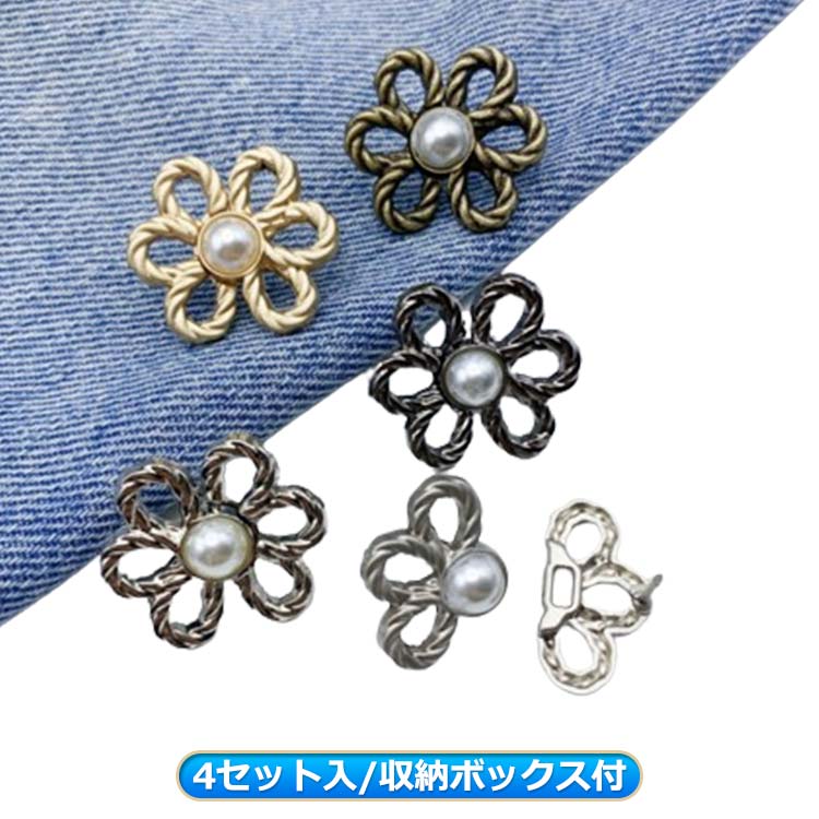 4セット入/収納ボックス付 サイズ 左右セット/収納ボックス付 サイズについての説明 ※実寸はメジャー採寸の為、若干の誤差が生じる場合があります。 素材 合金 色 4セット入ゴールド 4セット入シルバー 4セット入グレー 4セット入ブラック 4セット入ブラウン 備考 ●サイズ詳細等の測り方はスタッフ間で統一、徹底はしておりますが、実寸は商品によって若干の誤差(1cm～3cm )がある場合がございますので、予めご了承ください。 ●製造ロットにより、細部形状の違いや、同色でも色味に多少の誤差が生じます。 ●パッケージは改良のため予告なく仕様を変更する場合があります。 ▼商品の色は、撮影時の光や、お客様のモニターの色具合などにより、実際の商品と異なる場合がございます。あらかじめ、ご了承ください。 ▼生地の特性上、やや匂いが強く感じられるものもございます。数日のご使用や陰干しなどで気になる匂いはほとんど感じられなくなります。 ▼同じ商品でも生産時期により形やサイズ、カラーに多少の誤差が生じる場合もございます。 ▼他店舗でも在庫を共有して販売をしている為、受注後欠品となる場合もございます。予め、ご了承お願い申し上げます。 ▼出荷前に全て検品を行っておりますが、万が一商品に不具合があった場合は、お問い合わせフォームまたはメールよりご連絡頂けます様お願い申し上げます。速やかに対応致しますのでご安心ください。