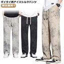 ストレッチパンツ 接触冷感 メンズ リラックスパンツ アイスシルク アイスシルクパンツ レディース ダイタイ ジュアルパンツ 冷感パンツ カジュアルパンツ 薄手...