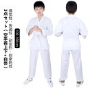ジュニア 空手着 空手 空手衣 空手着 子供用 100-180cm 吸汗速乾 キッズ 3点セット 大人 ジュニア 道着 空手帯 子供用 空手衣 白帯 上下+帯 ...