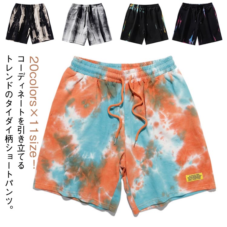 楽天市場】タイダイ柄 ハーフパンツの通販