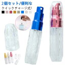 詰め替えボトル スプレー 香水 アトマイザー ボトル 底部充填 マット アトマイザー アトマイザー 香水 コロン おしゃれ かわいい コンパクト 旅行 パフューム 携帯 クイックチャージ 高級感 霧噴射 簡単 詰め替え ミニボトル コンパクト 2個/5ml(4)