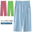 綿 涼しい ルームウェア 部屋着 秋 ポケット付 ルームパンツ コットン 7分丈 レディース ひざ下 ロングパンツ 春夏 イージーパンツ おしゃれ パジャマ ボ...