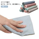 40*30cm 掃除 送料無料 ぞうきん ぞうきん キッチン マイクロファイバークロス クロス 窓拭き ガラス鏡ピカッとクロス5枚セット 洗面所 掃除用品 お風...