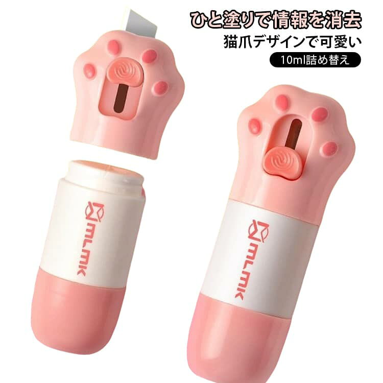 Rakuten - 開梱 宛名隠し 2in1 感熱紙消しゴム 個人情報保護スタンプ 段ボールカッター オープナー 開梱 肉球 かわいい 送り状 住所 宛名消し 情報消去 セキュリティ 文房具 配送ラベル 便利グッズ コンパクト