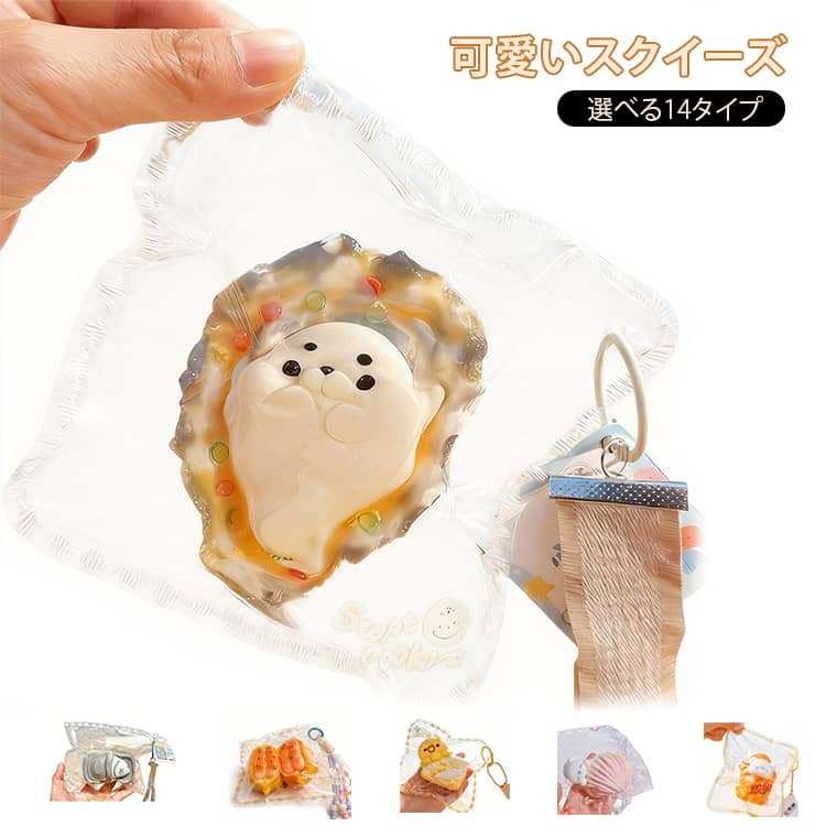 スクイーズ ぷにぷに 可愛い おしゃれ おもちゃ スクイーズ 海産動物 海産物 ストレス解消 気分転換 癒し系 握って遊ぶ そっくり もちもち 低反発 スクイーズ プレゼント