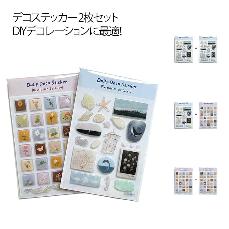 Rakuten - ぷくぷく シール シールセット 可愛い ブロックシール デコシール 3Dシール 立体 2枚セット タイルシール ステッカーデコ ボンボンシール 飾り 手芸用品