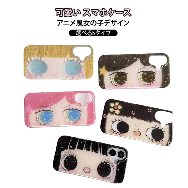 Rakuten - iPhoneケース スマホケース カバー おしゃれ かわいい 携帯ケース iPhone16promax iPhone15 iphone14ケース ピンク髪 黒髪 前髪ぱっつん 金髪 女の子 アニメ風