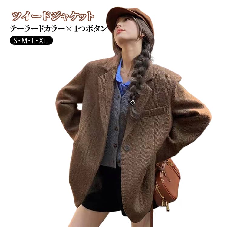 Rakuten - ジャケット ツイード レディース 春 秋 冬 ジャケット アウター テーラードカラー 1つボタン 韓国風 レトロ フォーマル オフィス 通勤 セレモニー 入学式 入園式 卒園式 卒業式
