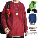ニット メンズ セーター メンズニット 韓国 ニットセーター トップス ドロップショルダー オーバーサイズ クルーネック セーター 秋服 冬服 厚手 無地 柔ら...