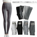 レギンス 冬 コットン トレンカ スパッツ 美脚 秋 春 下着 無地 ロングパンツ レディース 裏起毛レギンス あったか 暖かい 裏起毛パンツ 防寒 タイツ ボトムス 大きいサイズ おしゃれ 伸縮性 ストレッチ 動きやすい ルームウェア 部屋着 シンプル 裏フリース(4)