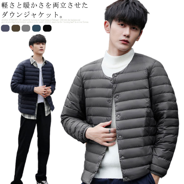 Rakuten - 撥水加工 ダウンジャケット ビジネス 秋冬 アウター インナーダウン 軽量 防寒 メンズ アウター インナー 中綿 ダウン ジャケット コンパクト ダウンコート ノーカラー ライトアウター 長袖 カジュアル アウトドア ビジネス ライトダウンジャケット