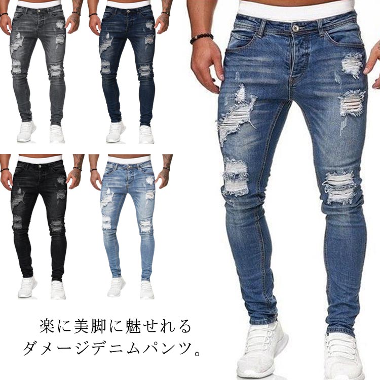 スキニーパンツ ダメージ ボトムス デニムパンツ ストレッチデニム デニム パンツ ジーンズ デニムスキニー 夏服 脚長 美脚 長ズボン スリム 大きいサイズ 春服 春 冬 夏 秋服 秋 冬服 細身