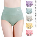 夜用 パンツ サニタリー 漏れ防止 綿 ショーツ 生理用ショーツ サニタリーショーツ 送料無料 生理ョーツ 生理用 3層 防水布付き 普通 夜用ショーツ ナイト...