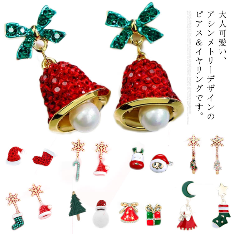 楽天市場】ピアス クリスマスモチーフの通販 楽天市場】ピアス クリスマスモチーフの通販